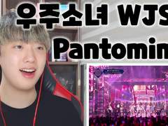우주소녀(WJSN) 'Pantomime' 무대 리액션 STAGE REACTION