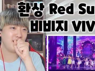 비비지(VIVIZ) '환상(Red Sun!)' 무대 리액션 STAGE REACTION