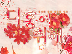 2일차 이벤트 문서 <물약놀이>