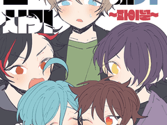 유메노사키 유성대가4