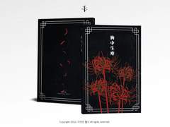 胸中生塵 흉중생진