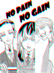 노 페인 노 게인