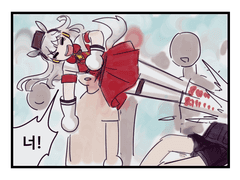 고루시 길들이기