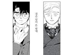 [멤버십전용/해리드레] 검은 달이 뜬 밤에 1부 (~20p)