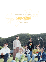 스프링 아일랜드