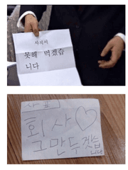 뭐야, 퇴사시켜줘요.