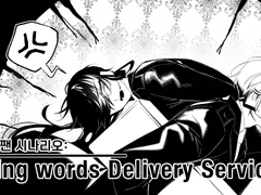 ◆ DX3 Service 시리즈 2화 「Dying words Delivery Service (다잉 워즈 딜리버리 서비스)」