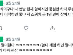 풍화설월 무쌍 클리어 후기 1