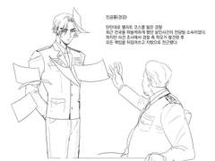 금룡송백 경찰au