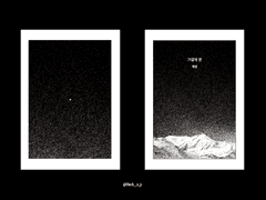 Sold out. 그림자 산