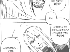 말 없이 기다리는 사랑