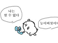 쓰고 싶은 좆같은 소설들