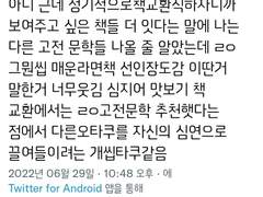 테니프리 쌉소리 2