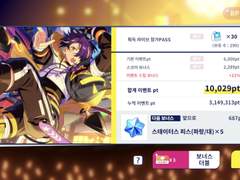 하코끝!! 시노부 적게땄네요