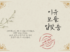 이유 모를 입맞춤