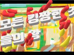 모든 거만한 것들의 왕이 여기에 있다 백업