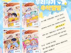 🌻우리아기 추억앨범🌻 고정틀 커미션