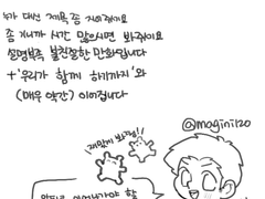 [토리코마] 이 손은 놓을 수 없어