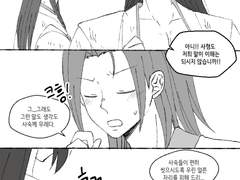 [화산귀환] '대'사형