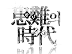 [하워드 아반스/1학년/순혈]