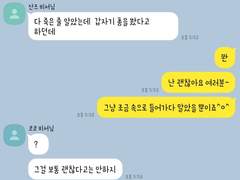 [도리벤 카톡 드림] 범천 비서님들 5