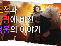 루카루 관통후기