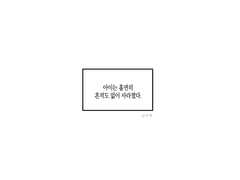 백청 / 하늘에서 애가 뚝
