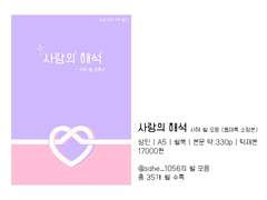 공지 - 사해 썰북 선주문 통판