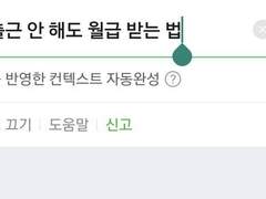 도리벤 범천 신입사원 드림8