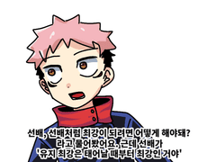 고죠유지 트레 4