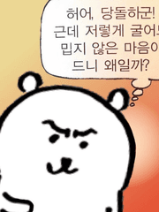 가벼운 사랑이야기