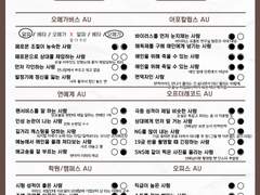 커플 TMI 체크리스트4