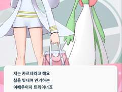[포케마스] 캐릭터 정리 - 카르네