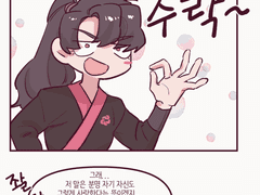 [백천청명] 고백