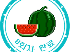 마을이야기 1화 허심촌(虛沁村)