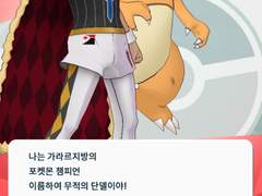 [포케마스] 캐릭터 정리 - 단델