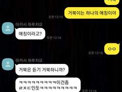 도리벤 범천카톡방(3)