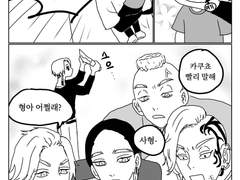 천축은 아기와 집사로 이루어져 있다고‪♡‬