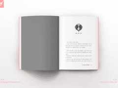 [내지 편집] #146 달슬 님 | 흑막 용을 키우게 되었다