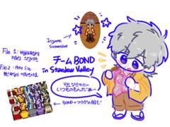 버디미션 BOND 스타듀밸리 의상파일