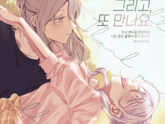 [백남매] 삼땡스 후기...