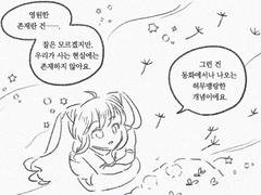 이별과 영원에 관하여