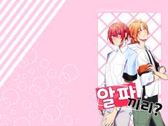 츠카레오 알파끼리? 유료발행