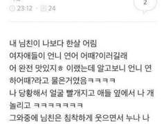 '연하' 어떠냐고 물었는데 '연어'로 잘못 들은 우타히메