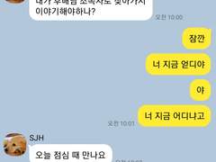 [청려문대] 비밀연애는 힘들어 #5 Second Step, Fleetingly