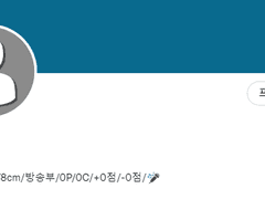 『■■■의 끝에서, 우리는...』 합격자 안내사항