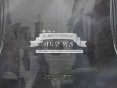 𝐓𝐄𝐑𝐌𝐈𝐍𝐔𝐌 :: 기묘한 외출