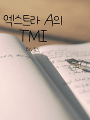 엑스트라 A의 TMI