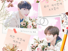 [윤댈] 회사 게시판에 XX설이 터진 사건에 대하여-외전1. 그 신랑님의 메리지 블루?