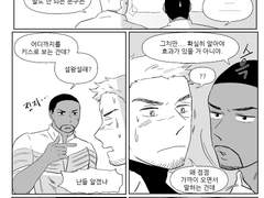 [버키샘] 키스 못하면 죽는 방